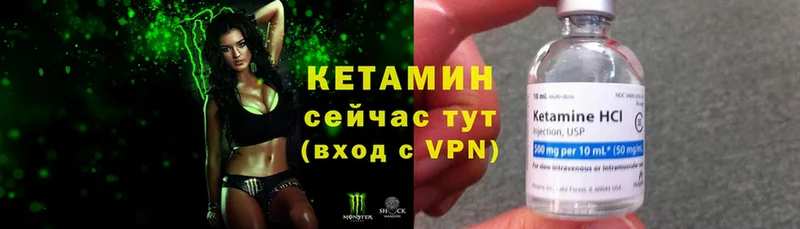 Кетамин ketamine  Северская 