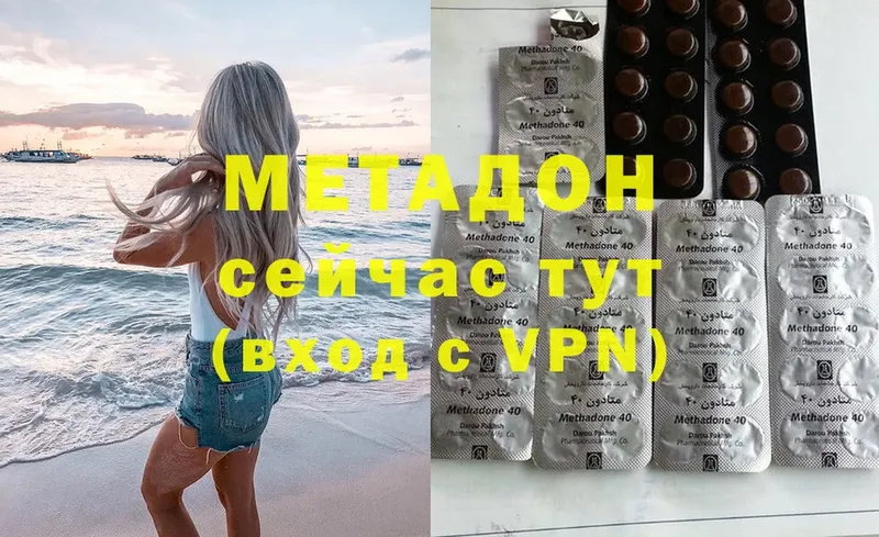 МЕТАДОН мёд  купить наркотики цена  Северская 